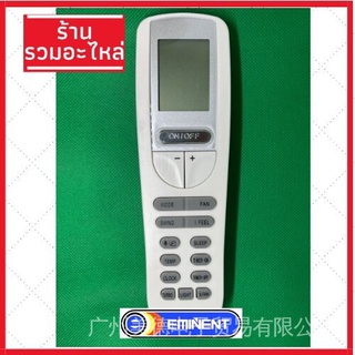 [พร้อมขายส่ง] รีโมทคอนโทรล Air E mini derss/slasher mineralized Lahore Eminent รุ่น YAA1FB ประกัน Co