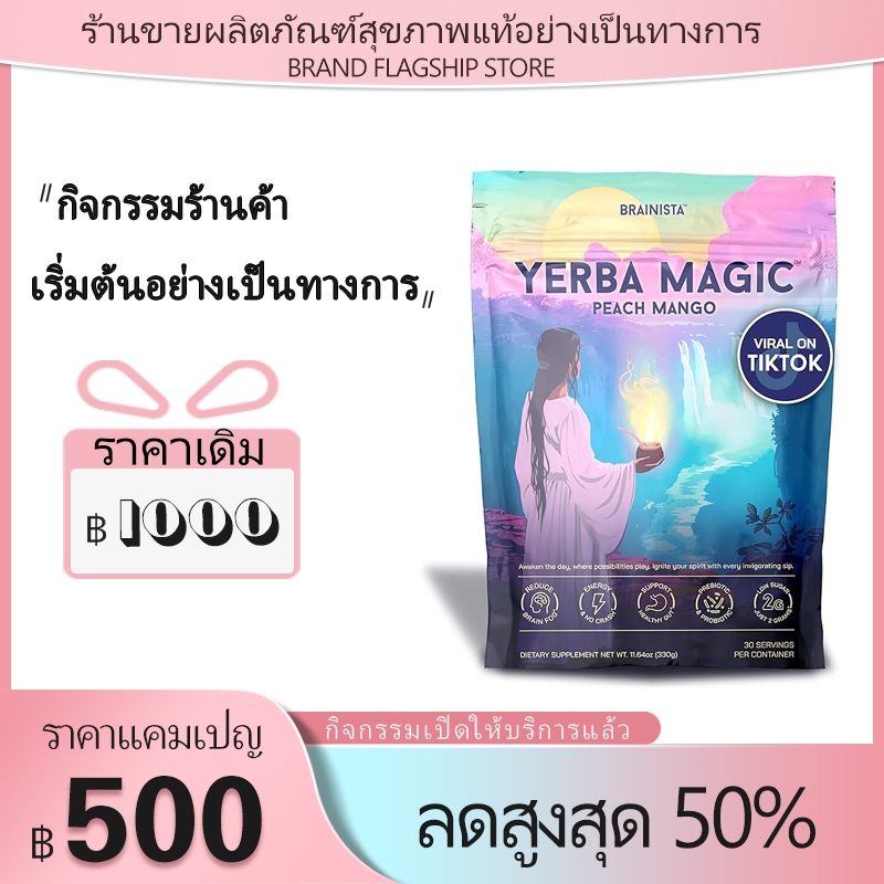 Yerba Magic ผง Yerba Mate ชงด่วน เพิ่มพลังงาน-ความฟอกัส-บำรุงลำไส้ | รสพีชแมงโก้ 30 ครั้ง