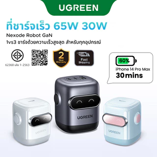 UGREEN ที่ชาร์จ Uno 65W รูปแบบหุ่นยนต์GaN 2 Charger USB C USB A Mini Robot Nexode 3 พอร์ต GaN Fast Charger สําหรับ iPhone 17 iPhone 16 Pro Max 15/15 Pro Max 14/14 Pro Max/Macbook Air/iPad Pro