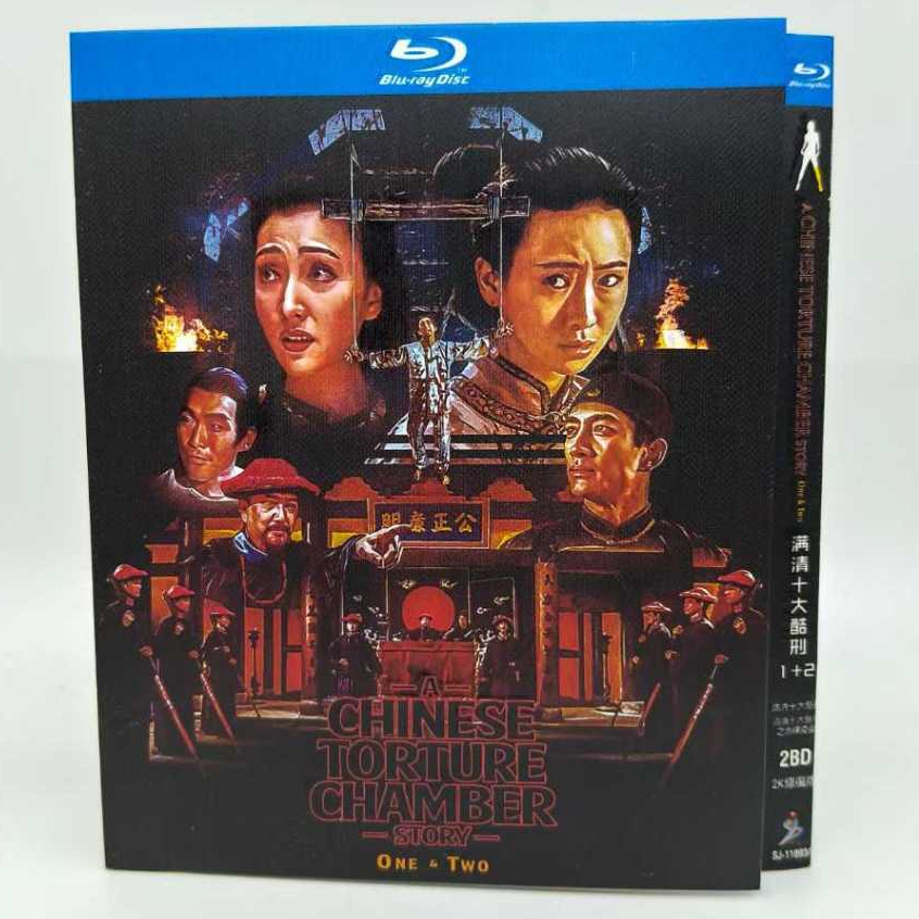 ภาพยนตร์บลูเรย์ A ห้องทรมานจีน Story Part 1+2 1080P Hobby Collection