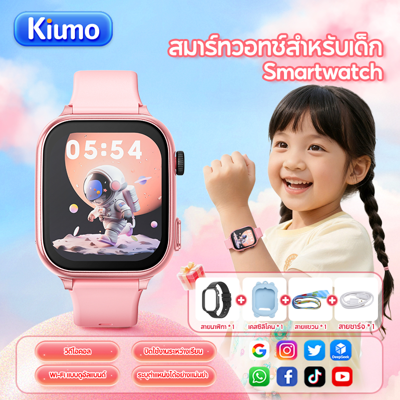 Kiumo kids smartwatch สมาร์ทวอทช์ 4Gนาฬิกาเด็ก SOS SIM การสนทนาทางวิดีโอ มาพร้อมสายนาฬิกาสำรอง สมาร์