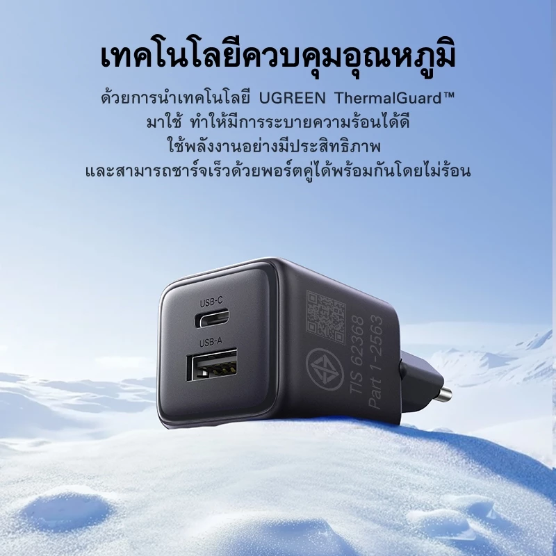 UGREEN Nexode GaN Charger 20W/30W USB-C/USB-A สำหรับ iPhone 17/16/15/14/13 thumbnail 4