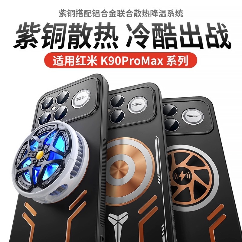 สําหรับ Redmi K90 Pro Max K90 เกมเคสโทรศัพท์อลูมิเนียมกระจายความร้อนสําหรับ Redmi K90 ฝาครอบ Cooler 