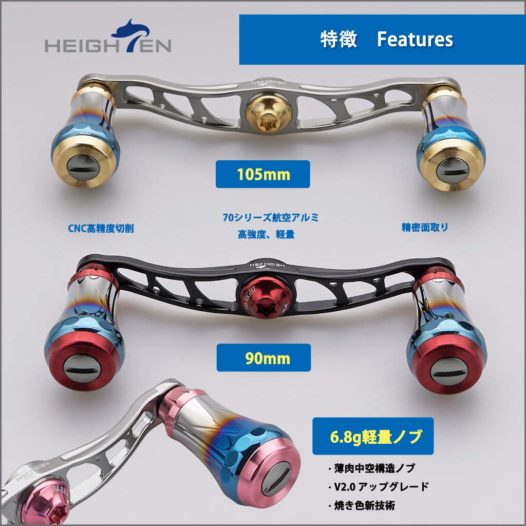 HEIGHTEN 90 มม.และ 105 มม.Reel Handle Aurora Series สําหรับ Shimano Antares Curado Daiwa Steez Zillion Tatula เหยื่อม้วน ราคา ถูกที่สุด ดีลบีเคเค แกลเลอรีภาพที่ 3