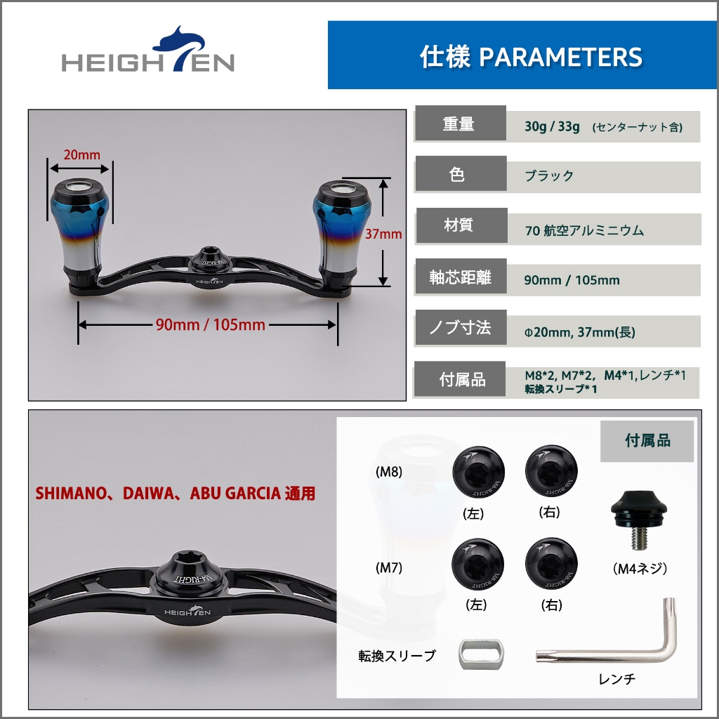 HEIGHTEN 90 มม.และ 105 มม.Reel Handle Aurora Series สําหรับ Shimano Antares Curado Daiwa Steez Zillion Tatula เหยื่อม้วน ราคา ถูกที่สุด ดีลบีเคเค แกลเลอรีภาพที่ 5