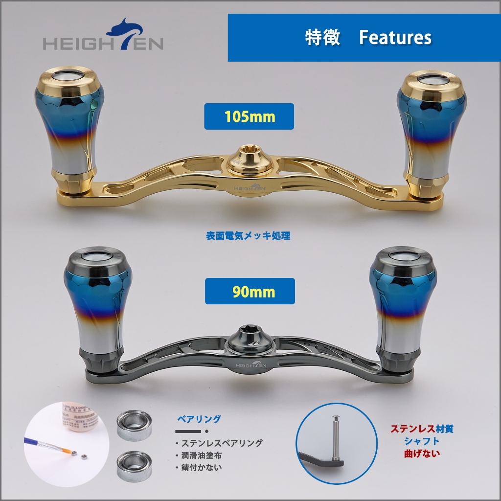 HEIGHTEN 90 มม.และ 105 มม.Reel Handle Aurora Series สําหรับ Shimano Antares Curado Daiwa Steez Zillion Tatula เหยื่อม้วน ราคา ถูกที่สุด ดีลบีเคเค แกลเลอรีภาพที่ 4