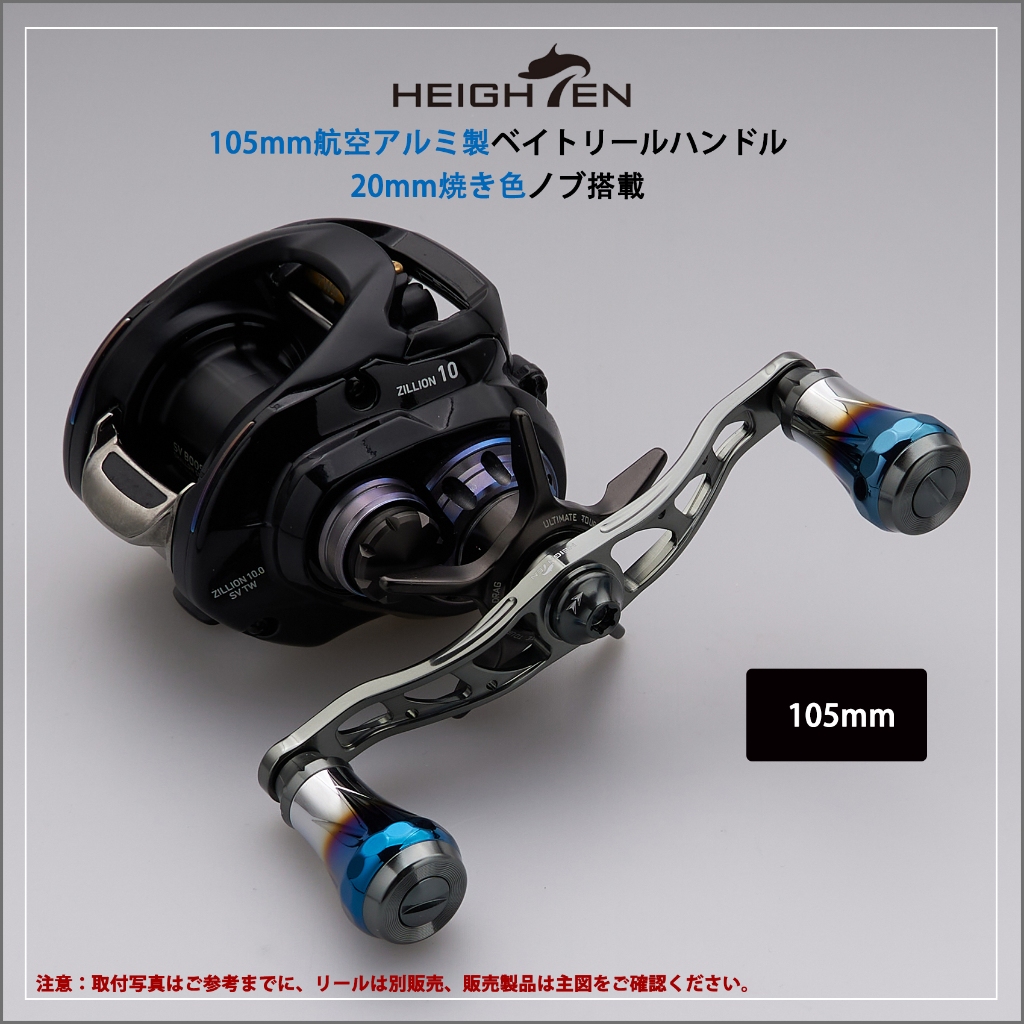 HEIGHTEN 90 มม.และ 105 มม.Reel Handle Aurora Series สําหรับ Shimano Antares Curado Daiwa Steez Zillion Tatula เหยื่อม้วน ราคา ถูกที่สุด ดีลบีเคเค แกลเลอรีภาพที่ 7