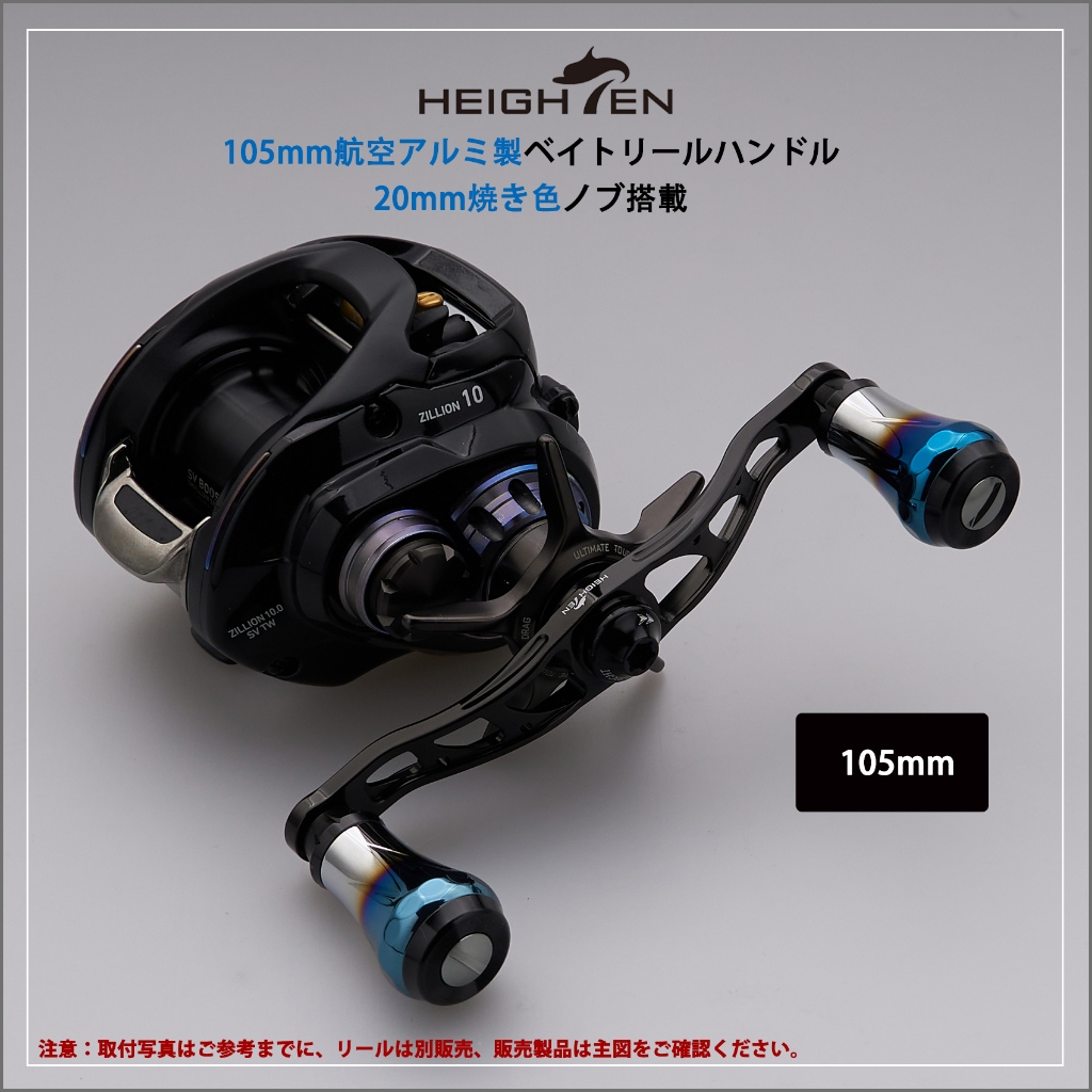 HEIGHTEN 90 มม.และ 105 มม.Reel Handle Aurora Series สําหรับ Shimano Antares Curado Daiwa Steez Zillion Tatula เหยื่อม้วน ราคา ถูกที่สุด ดีลบีเคเค แกลเลอรีภาพที่ 8