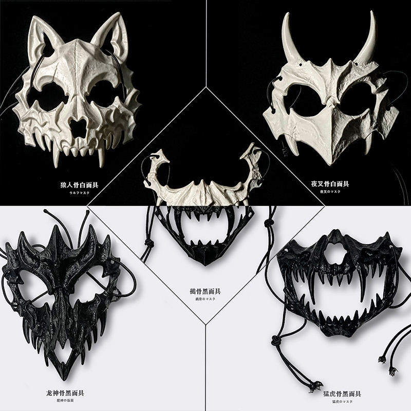 หน้ากากฮาโลวีน Half Face Tiger Yasha Dragon God Tengu มนุษย์หมาป่าสยองขวัญ cos Dress Up Props โครงกระดูกพลาสติก