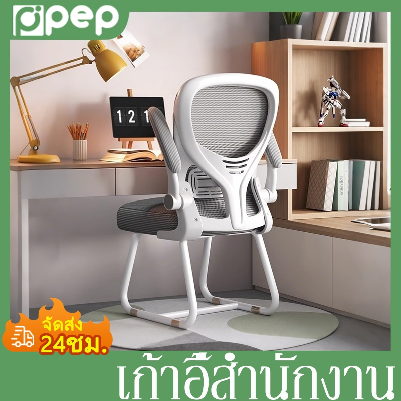 เก้าอี้ทํางาน เก้าอี้คอมพิวเตอร์ รองรับเอวยางยืด เบาะยางพาราหนานุ่มระบายอากาศได้ดี เก้าอี้สำนักงานโครงโค้งและมีฟังก์ชั่นเพื่อสุขภาพ การรับน้ำหนัก250kg OFFICE CHAIR