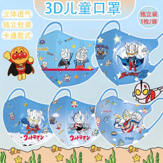 ขายดี หน้ากาก ลายการ์ตูนเป็ด 3D 4D หลากสี 10 ชิ้น zg999thmask 4D