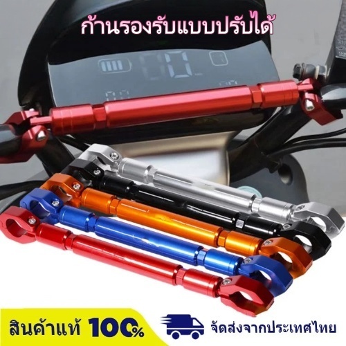 ก้านค้ําแฮนด์มอเตอร์ไซค์ แบบตายตัว เสริมกระจกมองหลัง งานฝีมือ CNC