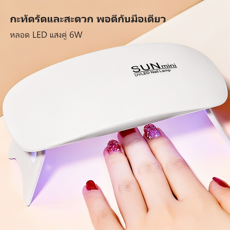 โคมไฟทำเล็บสีขาวแบบพกพา ดีไซน์พับได้ เหมาะสำหรับร้านทำเล็บและงาน DIY ที่บ้าน