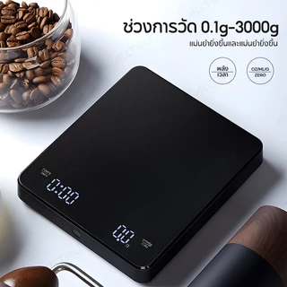 ALLTOU เครื่องชั่งกาแฟดิจิตอล 3KG/0.1G ตาชั่งครัวตาชั่งกิโล Coffee Scales ความแม่นยําสูง 3 หน่วย หน่วยน้ำหนัก LED ตาดิจิตอล 400mAh มีแบตในตัว แบบพกพา กันน้ำ