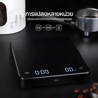 ALLTOU เครื่องชั่งกาแฟดิจิตอล 3KG/0.1G ตาชั่งครัวตาชั่งกิโล Coffee Scales ความแม่นยําสูง 3 หน่วย หน่วยน้ำหนัก LED ตาดิจิตอล 400mAh มีแบตในตัว แบบพกพา กันน้ำ