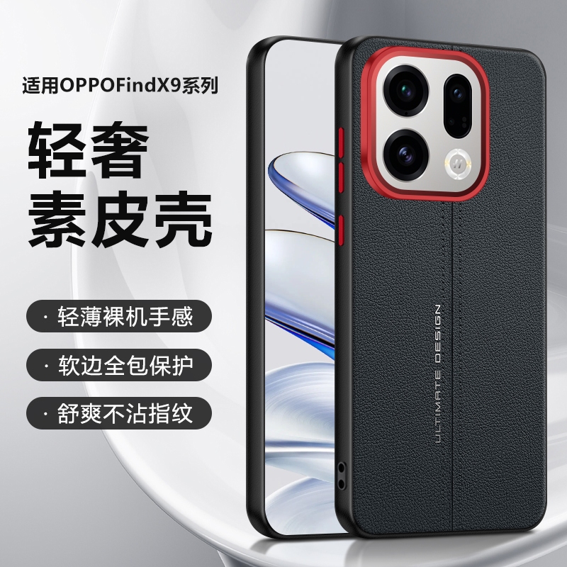 Chuanmaidun Line series Leather Case for OPPO Find X9 X9Pro Shockproof Skin Feel Protection Cover