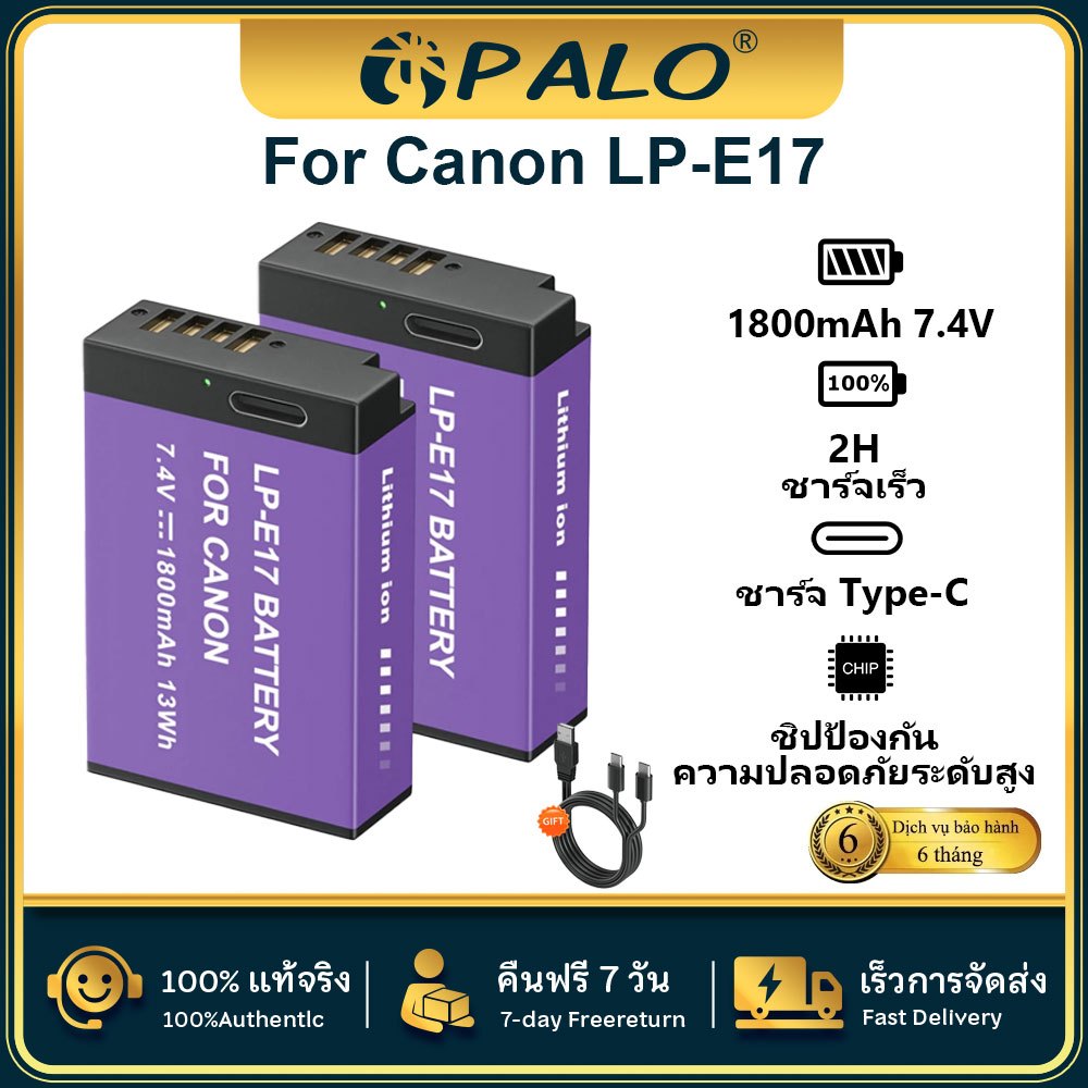 PALO LP-E17 แบตเตอรี่ USB Type-C อินเทอร์เฟซ Fast Charge สําหรับ Canon EOS RP 200D 250D M3 M5 M6 750D 760D T6i T6s 800D 8000i 77D กล้อง Kiss