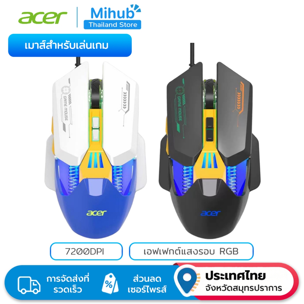 Acer เมาส์สําหรับเล่นเกม 7-Button RGB พร้อมการปรับแต่ง 7200 DPI และ Macro - การออกแบบตามหลักสรีรศาสตร์แบบมีสายสําหรับ Esports และ Office