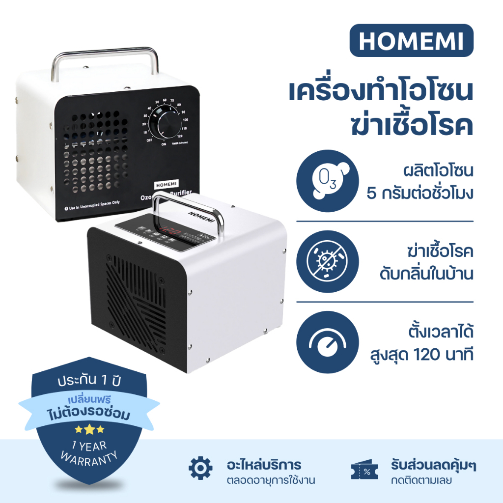 เครื่องผลิตโอโซนฆ่าเชื้อโรค ฆ่าเชื้อโรค กําจัดกลิ่น สารเคมีกลิ่นไม่มีสารตกค้าง