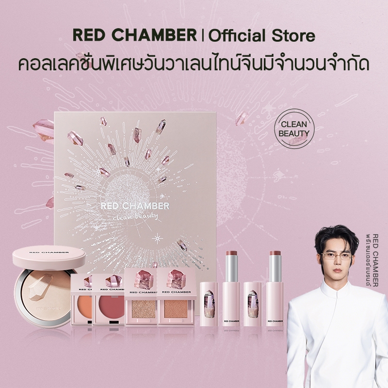 RED CHAMBER CRYSTAL EDITION Blush Eyeshadow Lipstick