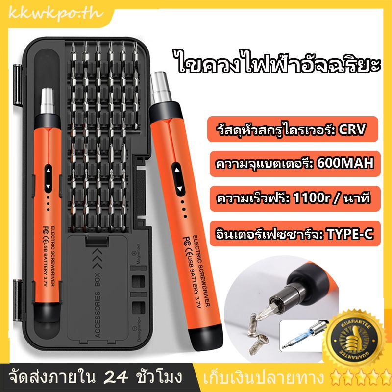 【จัดส่งท้องถิ่น】ชุดไขควงไฟฟ้าไร้สายแบบชาร์จไฟได้ชุดเครื่องมือพลังงานที่มีความแม่นยําสว่านขนาดเล็กสําหรับซ่อมคอมพิวเตอร์โทรศัพท์มือถือ CRV