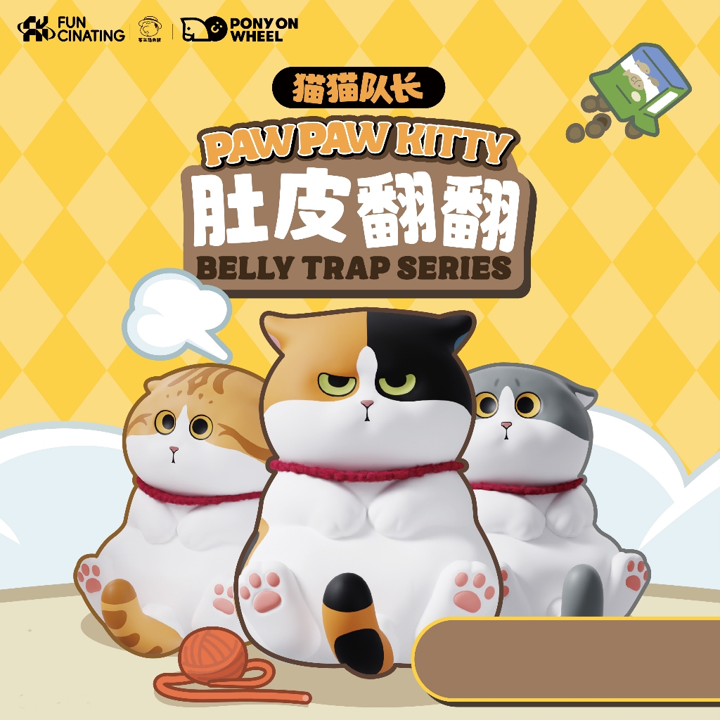FUNCINATING x Paw Paw Kitty Belly Trap Series Cats 2nd Generation Blind Box - 1 ชิ้น