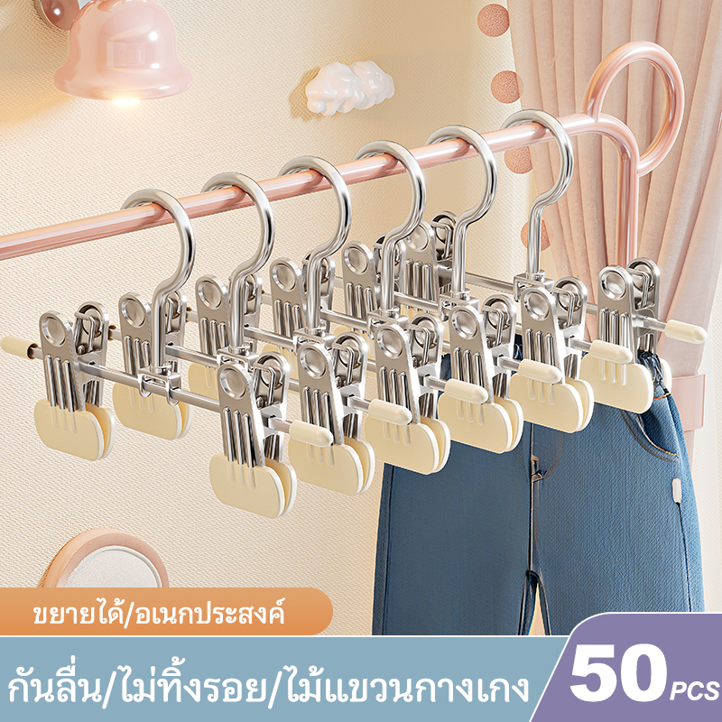 ไม้แขวนเสื้อ 50 ชิ้นพร้อมคลิปหนีบกันลื่นแบบปรับได้ / ไม้แขวนเสื้อประหยัดพื้นที่พร้อมคลิปหนีบ / อุปกรณ์จัดเก็บในบ้าน