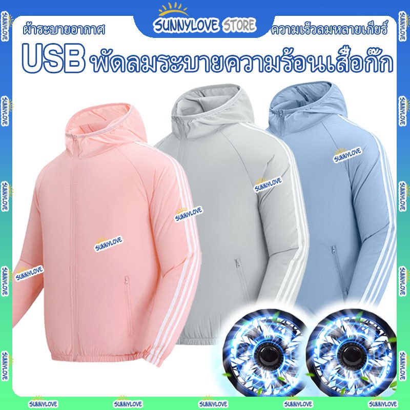 ฤดูร้อนกลางแจ้ง USB พัดลมไฟฟ้าแจ็คเก็ตระบายความร้อนผู้ชายพัดลมเครื่องปรับอากาศเสื้อผ้า USB ผ้าฝ้ายแท้ความร้อนจังหวะหลักฐานเสื้อใหม่