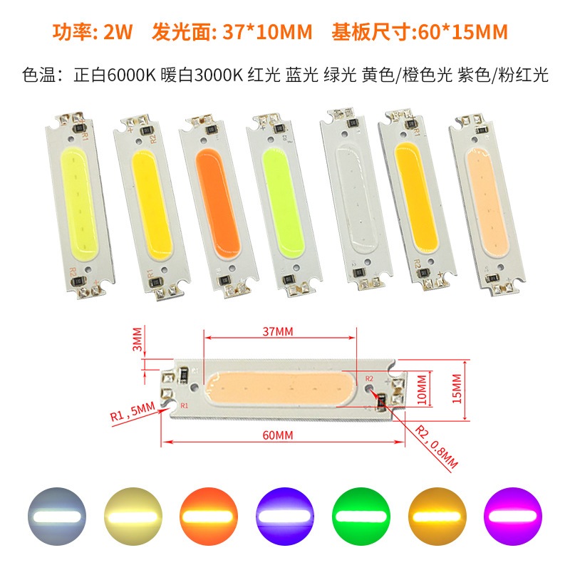 12V High-Brightness 2W 3W COB Linear Strip 3V 5V Surface Light Panel LED Source - ไฟ LED สีขาวนวลสีแดง