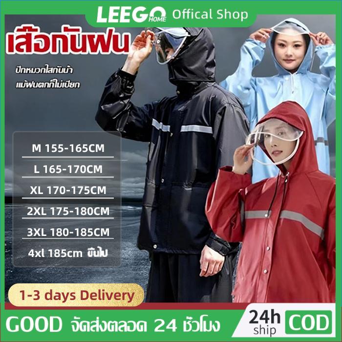 LEEGO ชุดกันฝน raincoat เสื้อกันฝน พรีเมี่ยม ชุดกันฝน กันน้ำ มีแถบสะท้อนแสง(เสื้อผ้า-กางเกง) ชุดกันฝนแบบชิ้นเดียว