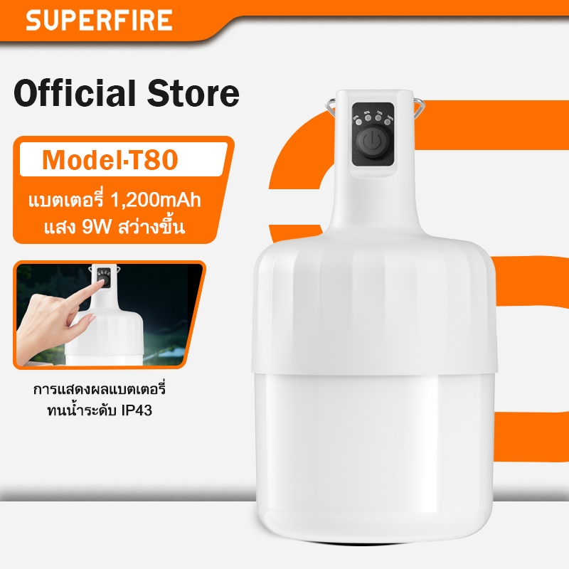 ไฟฉุกเฉิน SUPERFIRE T80 9W ชาร์จได้ กันน้ำ จออิเล็กทรอนิกส์ สว่างสูง แขวนได้ สำหรับแคมป์ปิ้ง ที่บ้าน