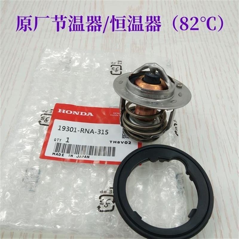 THERMOSTAT + O RING HONDA CRV TOA 2.0 HRV SWA RN6 CIVIC FD SNA / FB TRO FC SV4 ACCORD TAO T2A 2.0 19