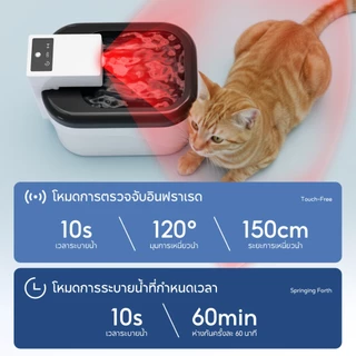 น้ำพุแมวไร้สายอัตโนมัติ 2 โหมด เซ็นเซอร์อินฟราเรด+โหมดช่วงเวลา ป้องกันเผาแห้ง ชาร์จง่าย