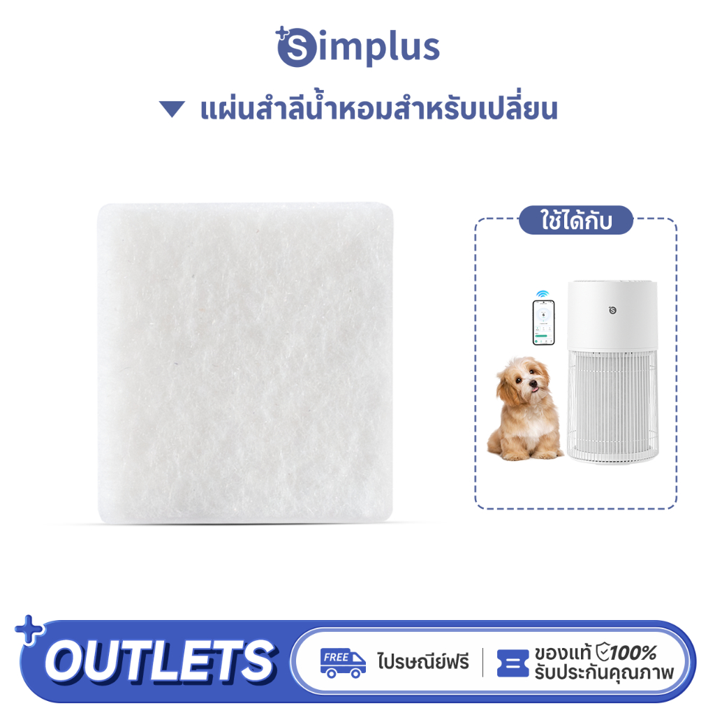 Simplus อุปกรณ์เสริมเครื่องฟอกอากาศ AirCare Pet