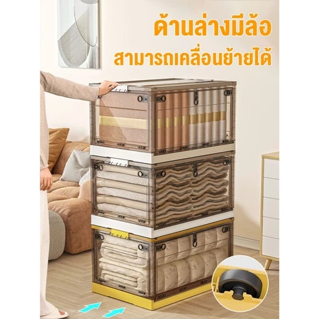 150ล กล่องเก็บเสื้อผ้า ที่ใส่ของ พับเก็บได้ เปิด 5 ด้าน จัดเก็บเสื้อผ้า ของเล่น หนังสือ มีล้อและล็อค กล่องเก็บของ กล่องเก็บเสื้อผ