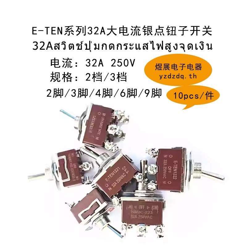 {พร้อมสต็อก} 10ชิ้น/ชิ้น,สวิทช์ปุ่ม32ก เงินจุดสูงโยกแขนสวิทช์1322สองความเร็ว6-ขา3ความเร็วบิดสวิทช์สลับ12มิลลิเมตร