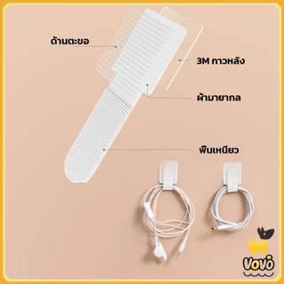VoVo ตีนตุ๊กแก ตัวเก็บสายไฟเอนกประสงค์ (แพ็ค 10 ชิ้น) ติดผนัง ใช้ซ้ำได้ ติดซ้ำได้หลายครั้ง