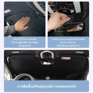 SEAMETAL ร่มกันแดดในรถยนต์ ม่านบังแดดรถ ฉนวนกันความร้อน กันUV แบบพับได้ ที่บังแดด