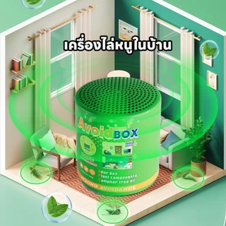 🐭 อัปเกรดใหม่ล่าสุด อุปกรณ์ไล่หนูสุดล้ำ 🐭 กําจัดหนู ยากําจัดหนู ยาไล่หนู ไล่หนู วางไว้ที่มุมเดียว หายเกลี้ยง ยา เจลไล่