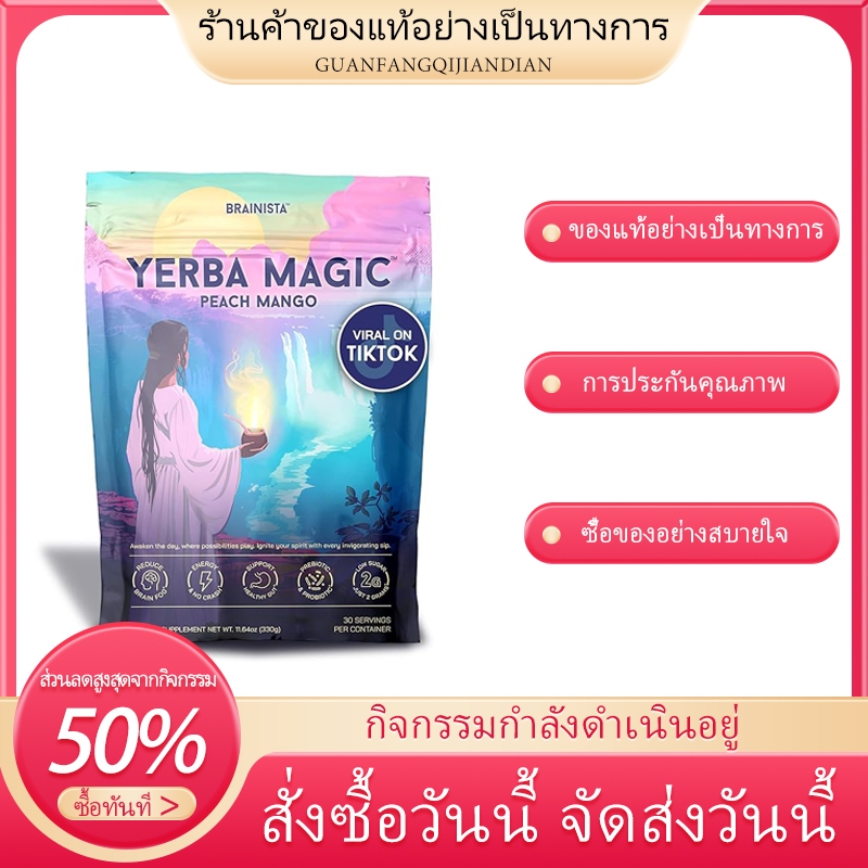Yerba magic - Yerba mate ผงชาที่ละลายน้ําได้ทันที,3ใน1ซูเปอร์เครื่องดื่ม-พลังงานสะอาดหมอกสมองและสุขภ