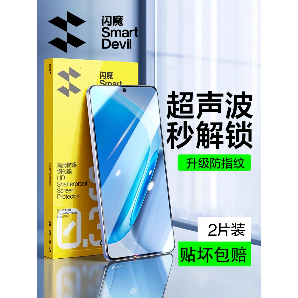 SmartDevil HD กระจกนิรภัยป้องกันการระเบิดสําหรับ VIVO iQOO Neo11/Neo10 Pro/Neo10 Full-Screen Coverage Anti-Blue Light Eye Protection Anti-Fingerprint Drop Protection