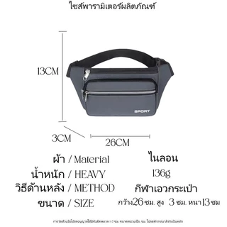 กระเป๋าคาดเอวสำหรับเล่นกีฬา น้ำหนักเบา ทันสมัย จุของได้เยอะ อเนกประสงค์ 4ชั้นกันน้ำทนทานต่อการสึกหรอ