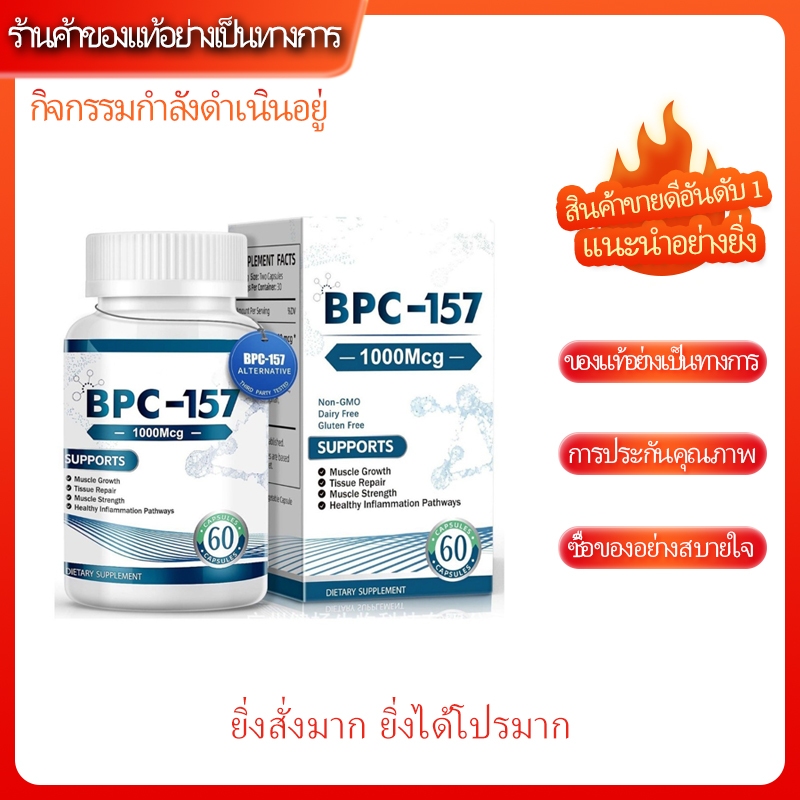 BPC-157 แคปซูล BPC-157capsules Ready Stock Supply โรงงานแหล่งขายร้อน