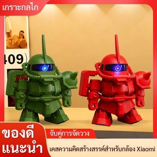 Decorative casing for surveillance cameras, Gundam Zhagu Skin, suitable for Xiaomi surveillance cameras.