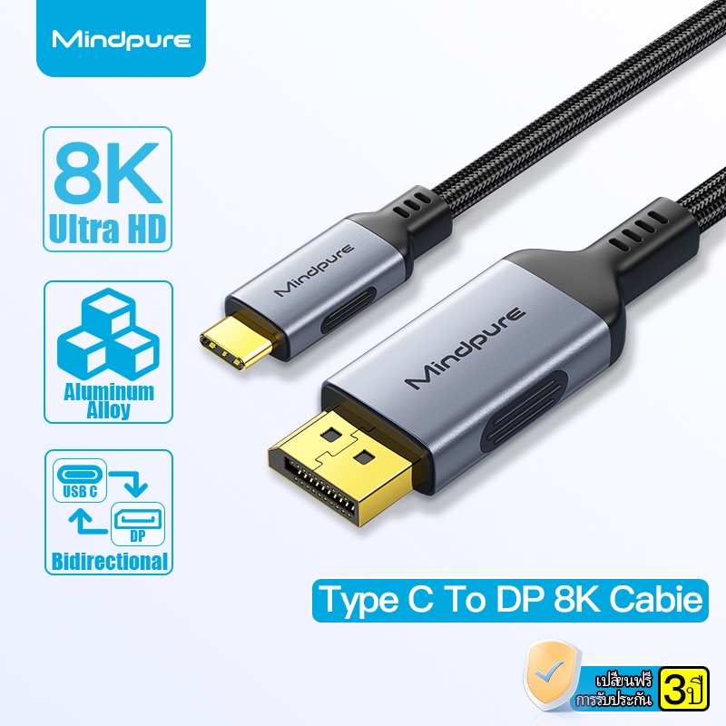 ⚡Mindpure⚡Type C เป็น DP สาย 8K60Hz พอร์ตแสดงผล 1.4 ถึง USB C สาย สําหรับสมาร์ทโฟนแล็ปท็อป