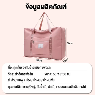 เดินทางใบใหญ่/กระเป๋าพับ/กระเป๋าเป้สะพายหลัง/กระเป๋าสะพายไหล่/คลอดบุตร ผ้าหนา กันน้ํา จุของได้เยอะ
