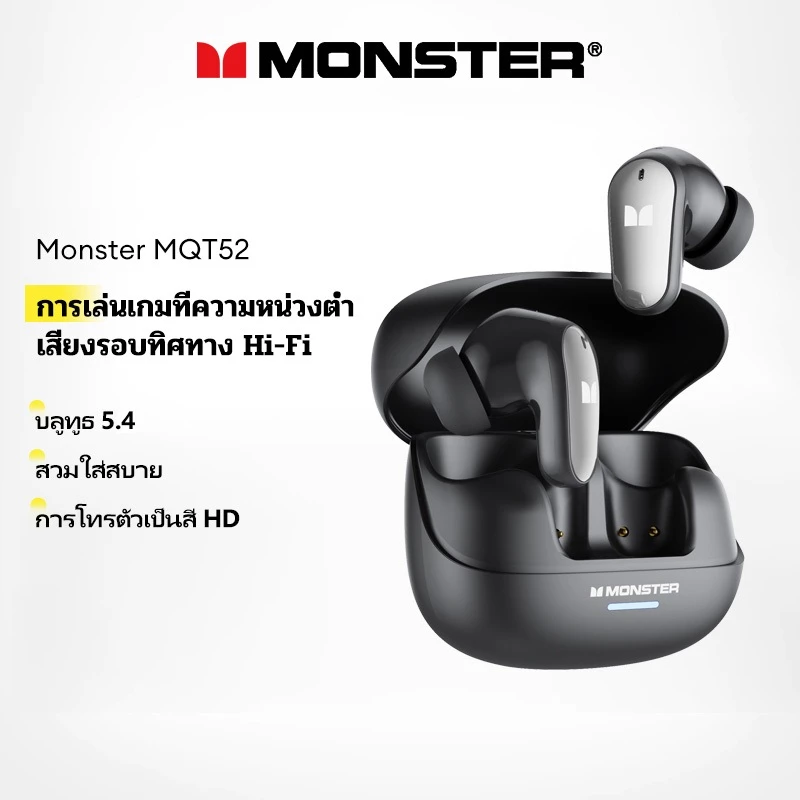 Monster MQT52 หูฟัง Bluetooth ANC แบตยาวนาน