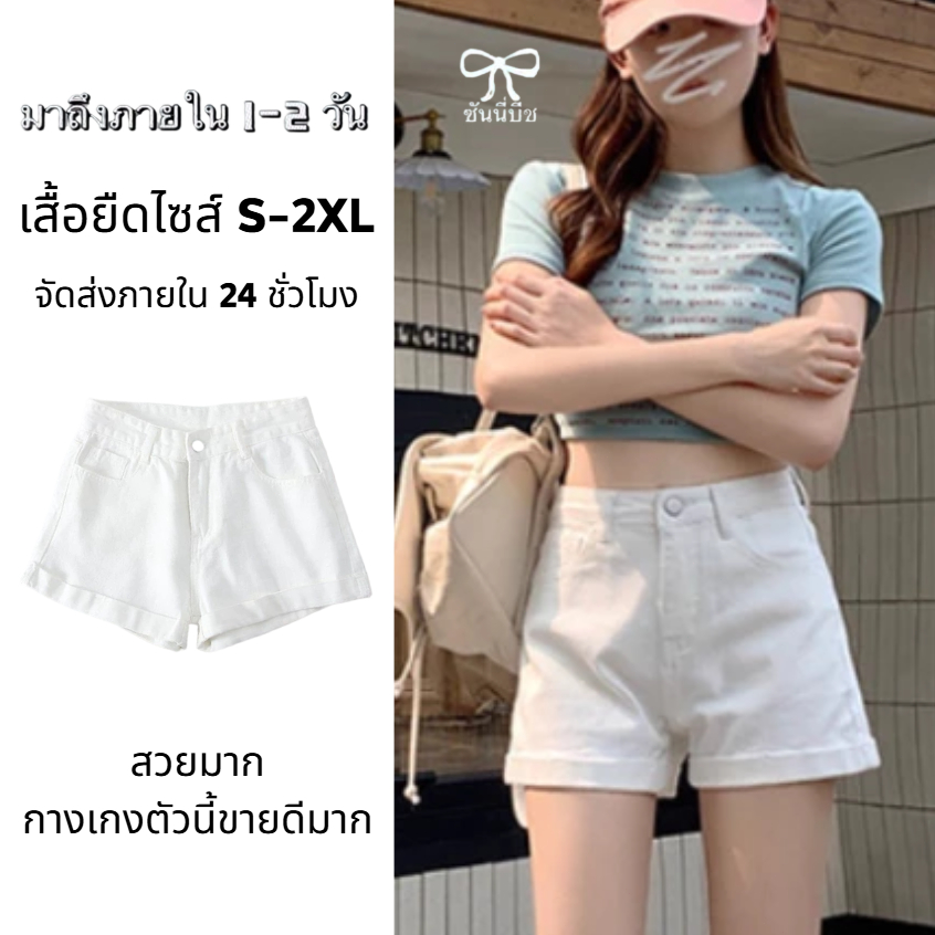 🖤ส่งไวจากไทย🤍S-2XL ผู้หญิงเกาหลีกางเกงยีนส์ขาสั้น เอวสูงเรียบๆกางเกงขาสั้น ผ้าคุณภาพ สไตล์เกาหลี