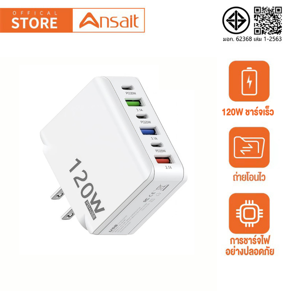 6 พอร์ต อะแดปเตอร์ชาร์จเร็ว 120W PD USB QC3.0 3.1A USB Type C charge สําหรับโทรศัพท์มือถือ