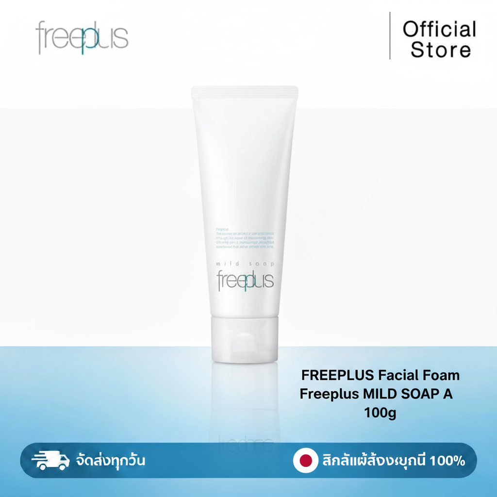 FREEPLUS Facial Foam Freeplus MILD SOAP A สําหรับผิวแพ้ง่าย